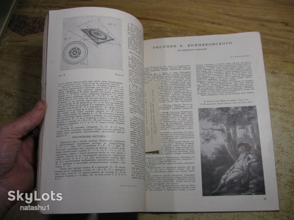 искусство 1961г № 5 - фото фото фото 2