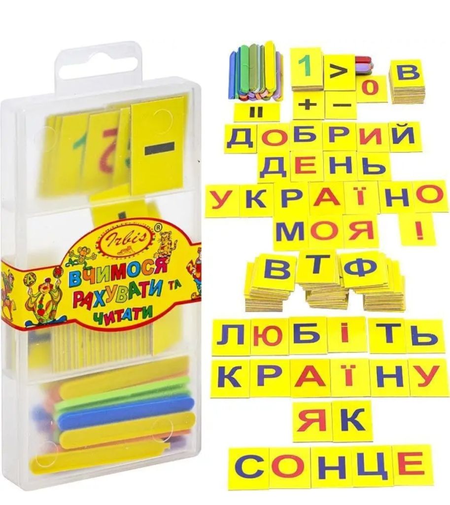 Лот к97. набір букви+цифри,вчимося рахувати та читати,дивись опис - фото фото фото 2