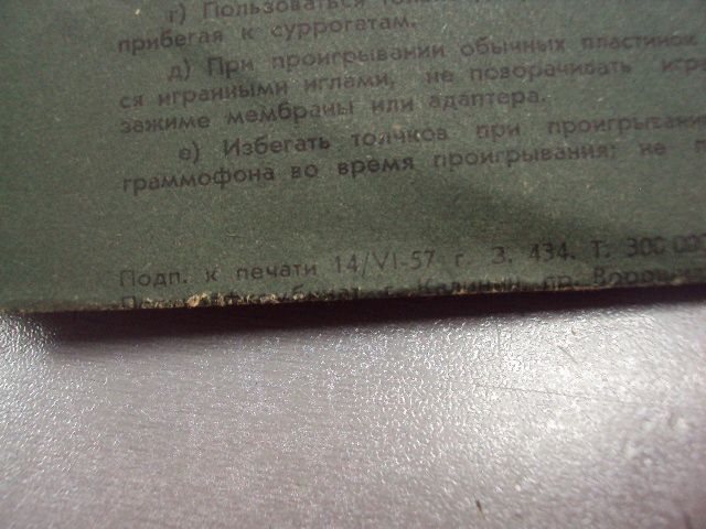 пластинка чайковский лебединое озеро №4029 - фото фото фото 4