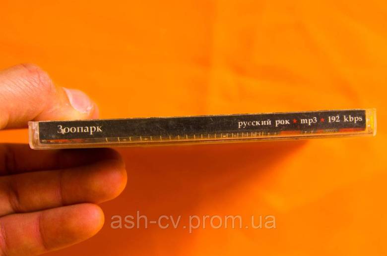 Музичний диск CD. ЗООПАРК (2cd, mp3) - фото фото фото 1
