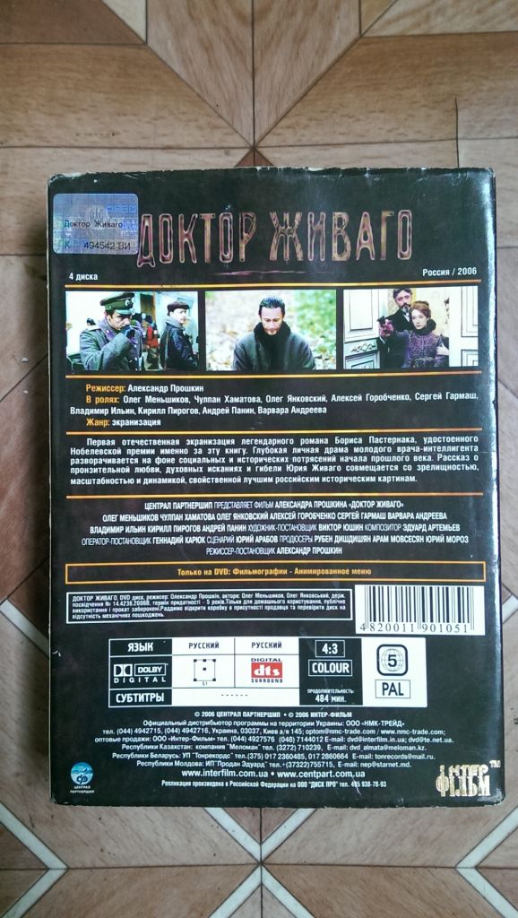 Доктор Живаго 4 DVD коллекционное издание - фото фото фото 4