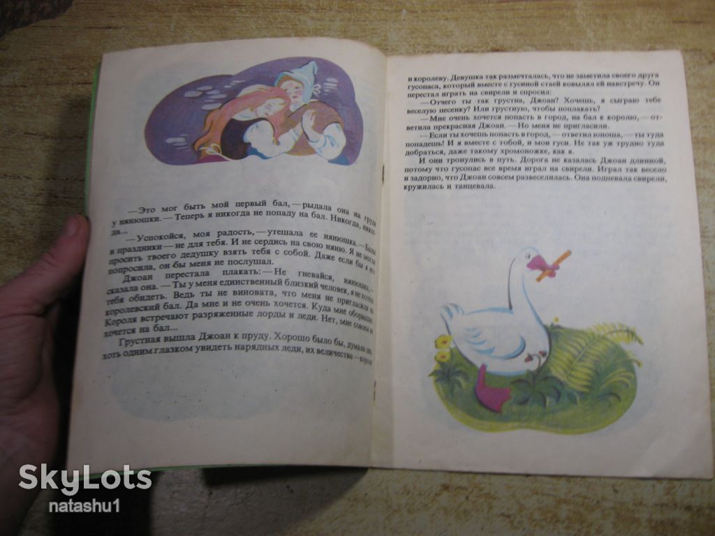 дитяча література. детская литература. - фото фото фото 3