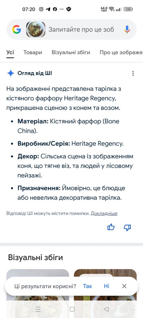 Тарілочки HERITAGE REGENSY, 2шт. Англія, 11 см. - фото фото фото 7