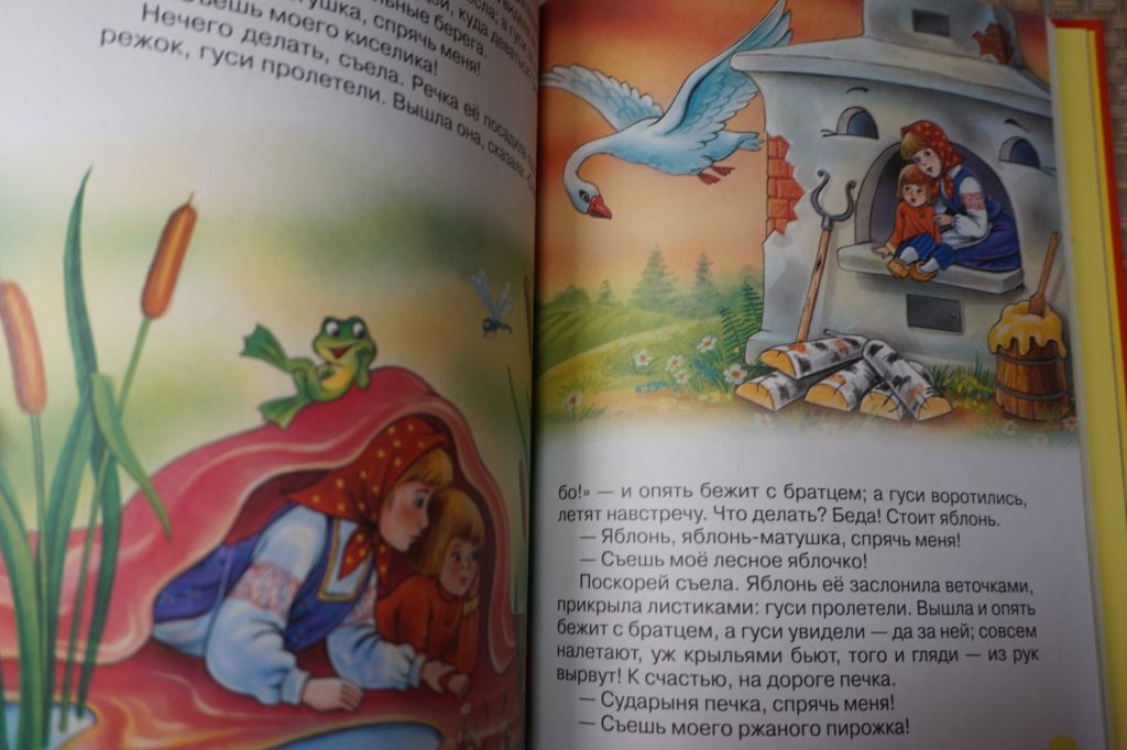 Большая книга русских сказок. - фото фото фото 3
