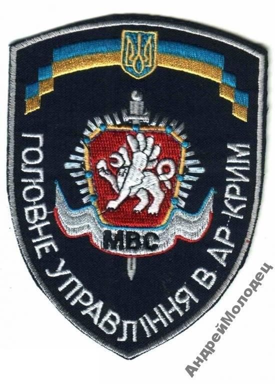 Шеврон. Украина. МВД. Крым. voen - фото фото фото 0