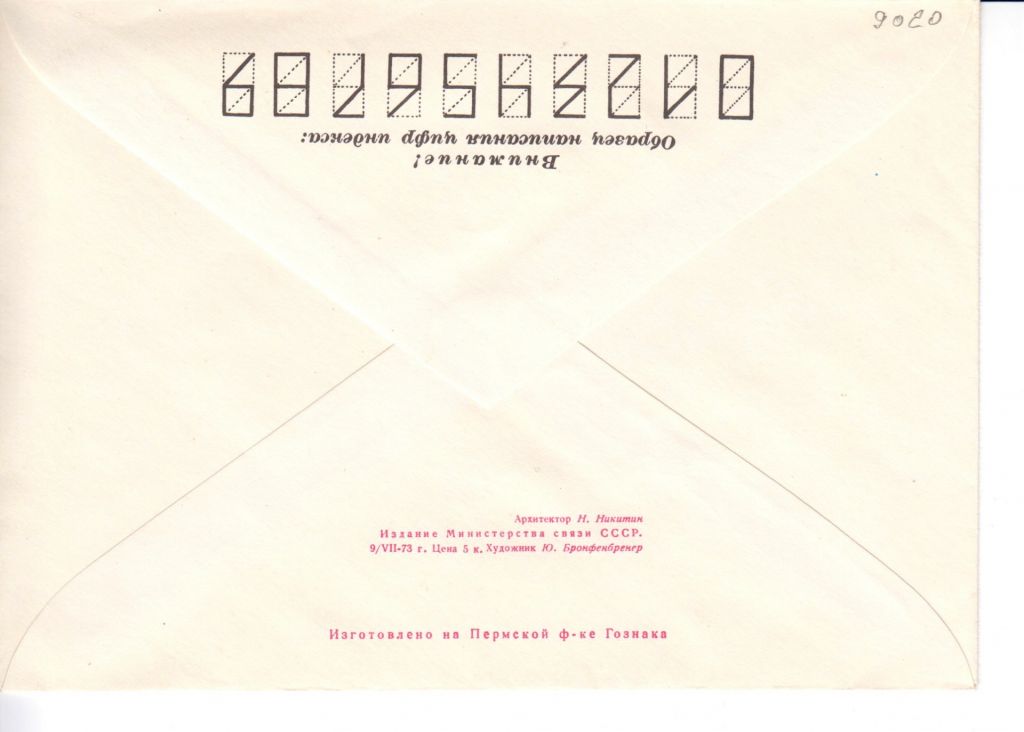 Флот . СССР 1973 г  ХМК  -  2а скана - Новороссийск - фото фото фото 1