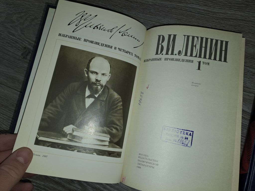 В.И. Ленин 4 тома избранные произведения - фото фото фото 2