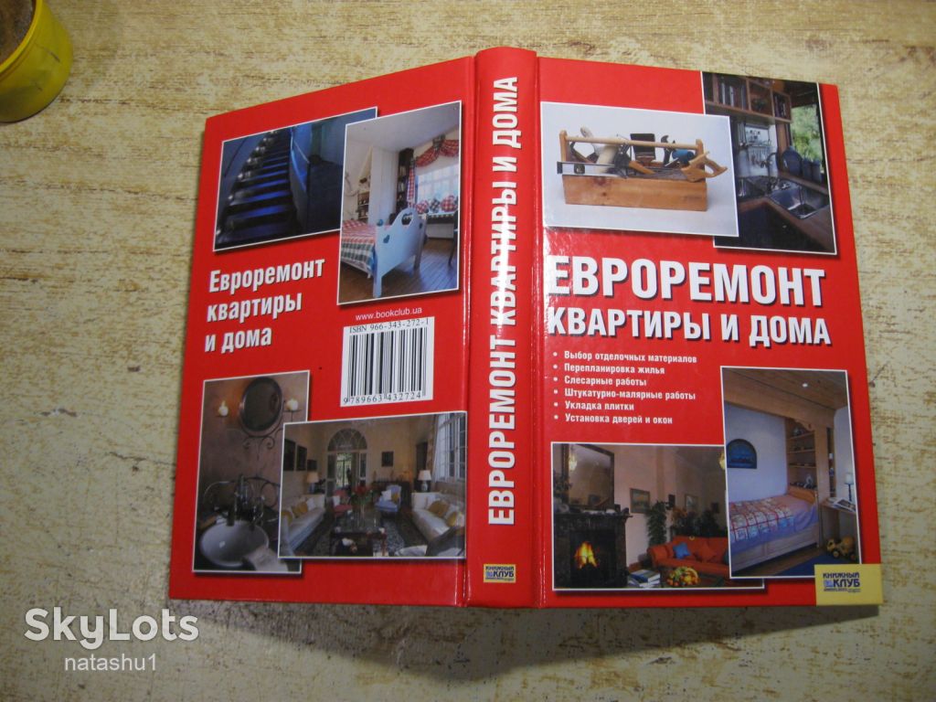 евроремонт квартиры и дома 2006г - фото фото фото 10