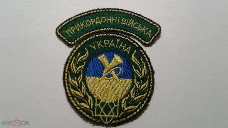 Шеврон. Украина. Пограничник. - фото фото фото 0