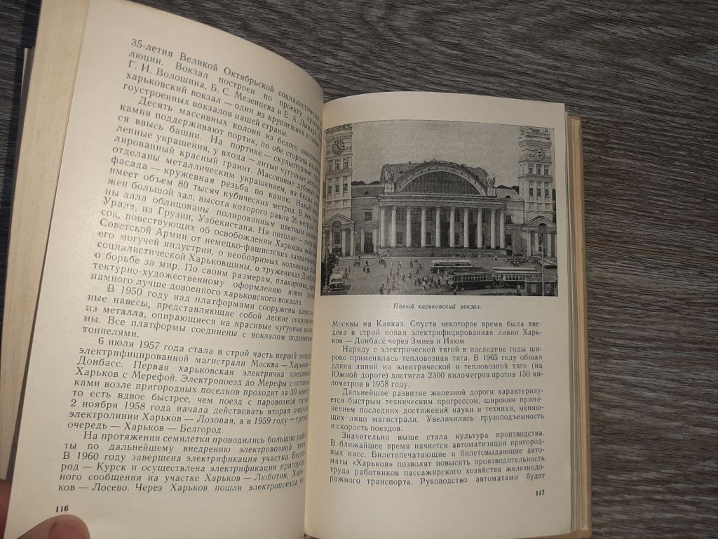 Улицы и площади Харькова. Н. Т. Дьяченко 1966г - фото фото фото 5