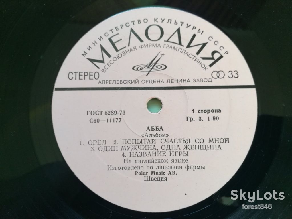 АББА-Альбом-ABBA-The album  (лам. конв.)  (3)-NM+, Мелодія - фото фото фото 5