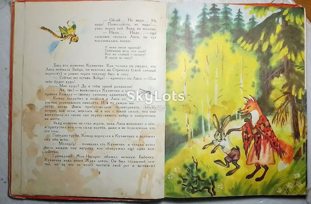Воронин. Настоящий тигр! Рис Соловьёва - фото фото фото 7