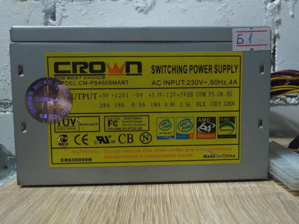 Блок живлення CM-PS450 Smart 120FAN код.Б1 - фото фото фото 0