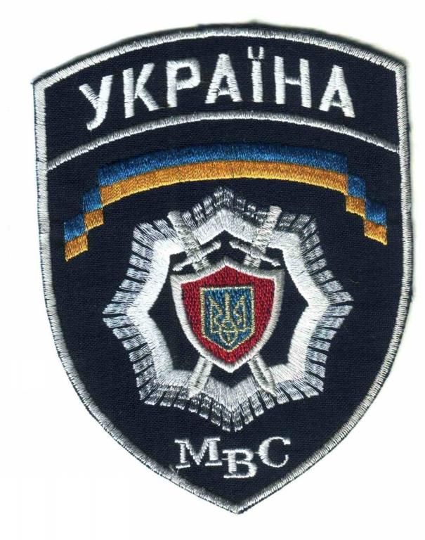Шеврон. Украина. МВД. - фото фото фото 0