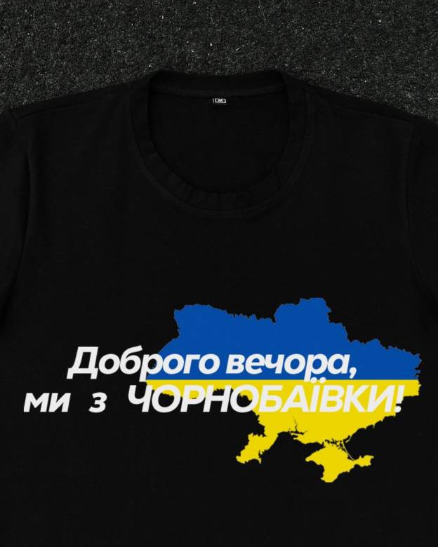 Футболка черная с принтом "Доброго вечера мы с Чернобаевки" XL - фото фото фото 1