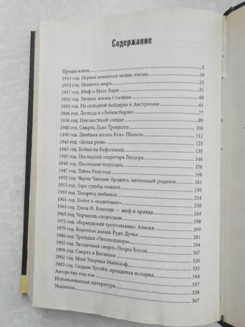 История XX века в лицах Гвидо Кнопп - фото фото фото 3