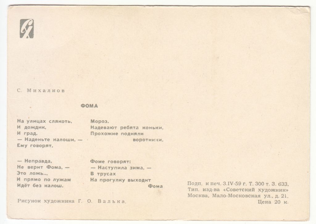 Фома 1959 Вальк Р12 - фото фото фото 1