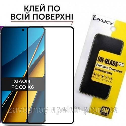 Защитное стекло Xiaomi Redmi Note 13 5G Poco X6 (закаленное) - фото фото фото 0