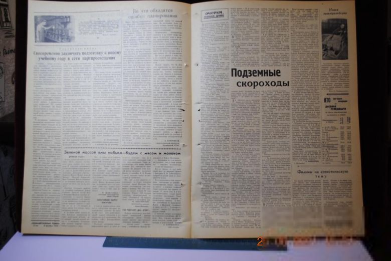 ГАЗЕТА СОЦИАЛИСТИЧЕСКАЯ РОДИНА 6 СЕНТЯБРЯ 1959 Г. - фото фото фото 2