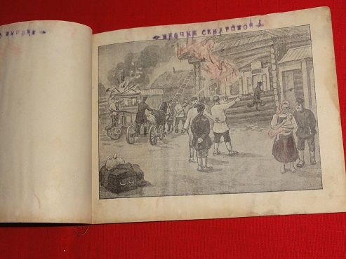 Детская книжечка. Михеев И.С. 1916г. - фото фото фото 5