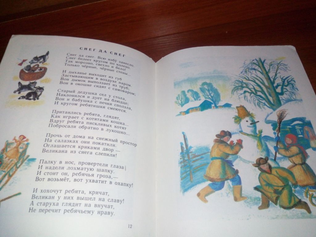 Александр Блок ЗАЙЧИК. Стихи  (Рисунки Б. Соловьева) - фото фото фото 5