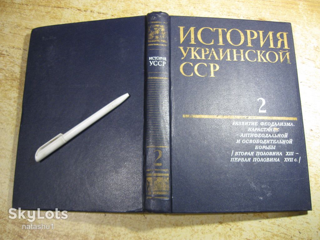 история украинской сср 1982г - фото фото фото 9