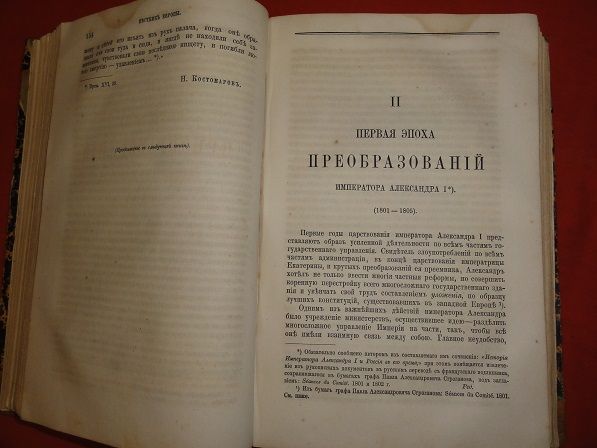 Вестник Европы. 1866г. №1. - фото фото фото 6