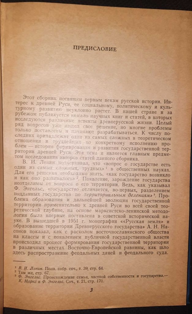 Древнерусские княжества - фото фото фото 2