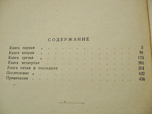Роман "Китай- город" Боборыкин Пётр 1960 год издания - фото фото фото 2