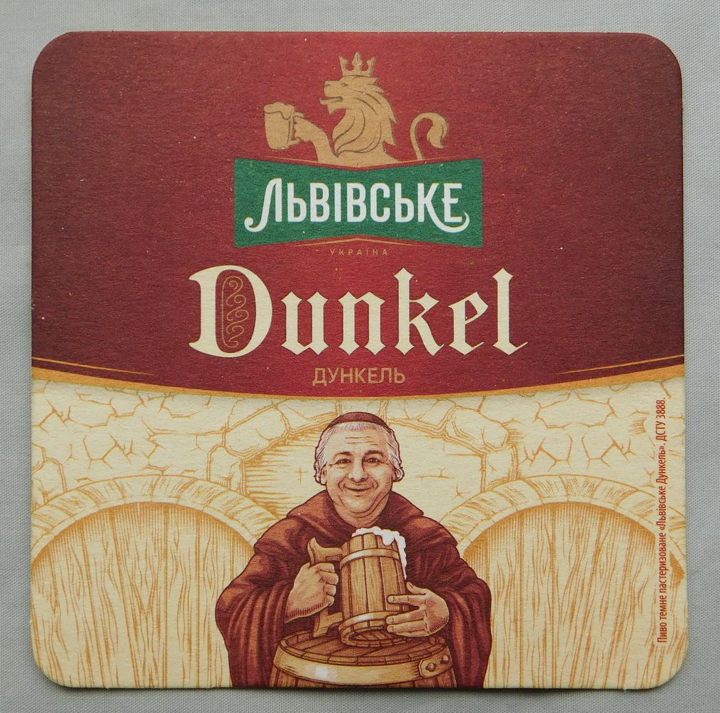 Бірдекель - Львівське Dunkel Дункель - фото фото фото 0