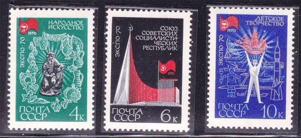 СССР 1970 г  MNH - ЭКСПО - фото фото фото 0