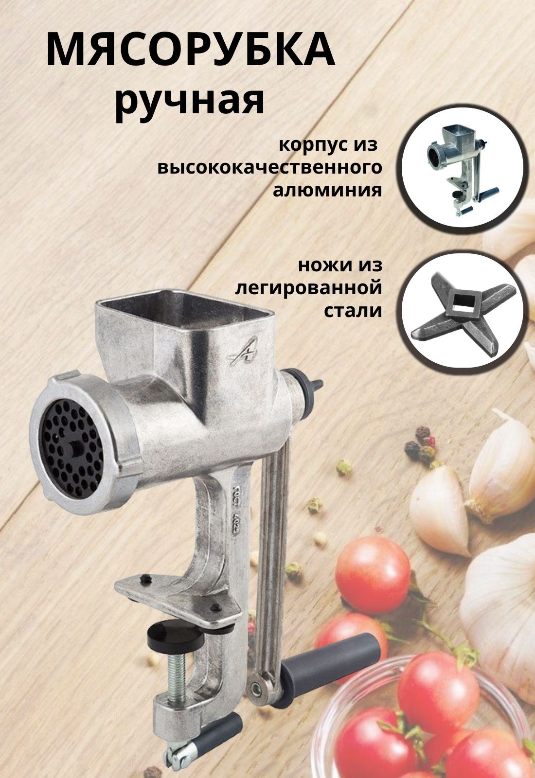 Кухонная мясорубка механическая бытовая алюминевая ручная для приготовления фарша - фото фото фото 2