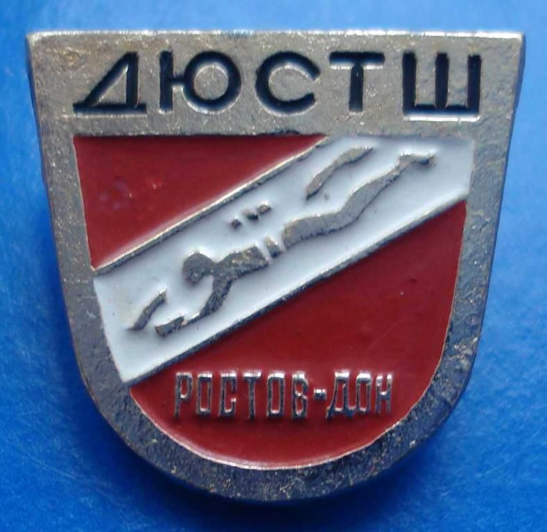 Спартак ДЮСТШ подводное плавание Ростов - фото фото фото 0