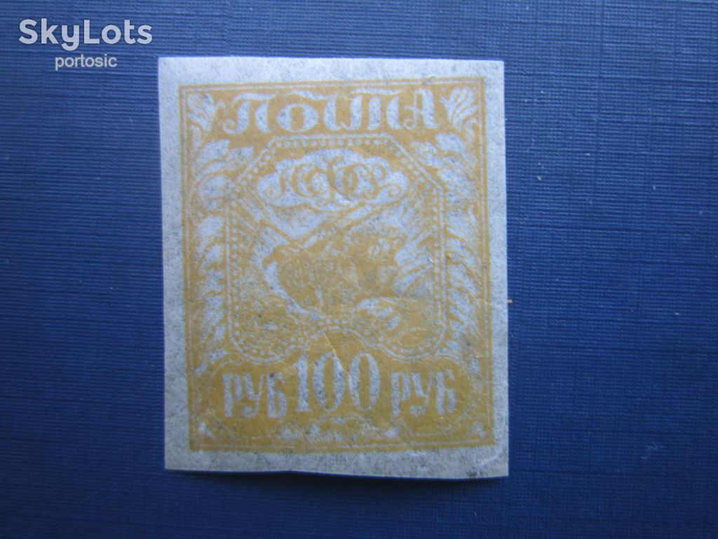 Марка РСФСР 1921 стандарт 100 руб папиросная бумага MNH - фото фото фото 0