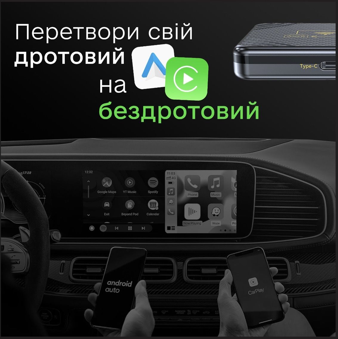 Автомобільний адаптер для бездротового Apple CarPlay/Android Auto CarlinKit Carbon Pro. - фото фото фото 1