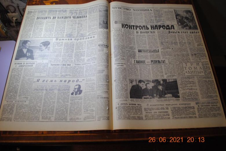 ГАЗЕТА СОЦИАЛИСТИЧЕСКИЙ ДОНБАСС 27 ЯНВАРЯ 1971 Г. - фото фото фото 2