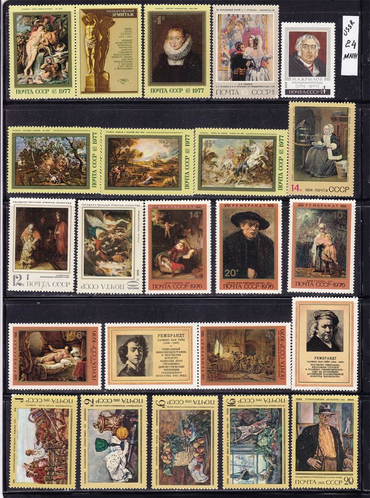 СССР подборка № 24  MNH - искусство - фото фото фото 0