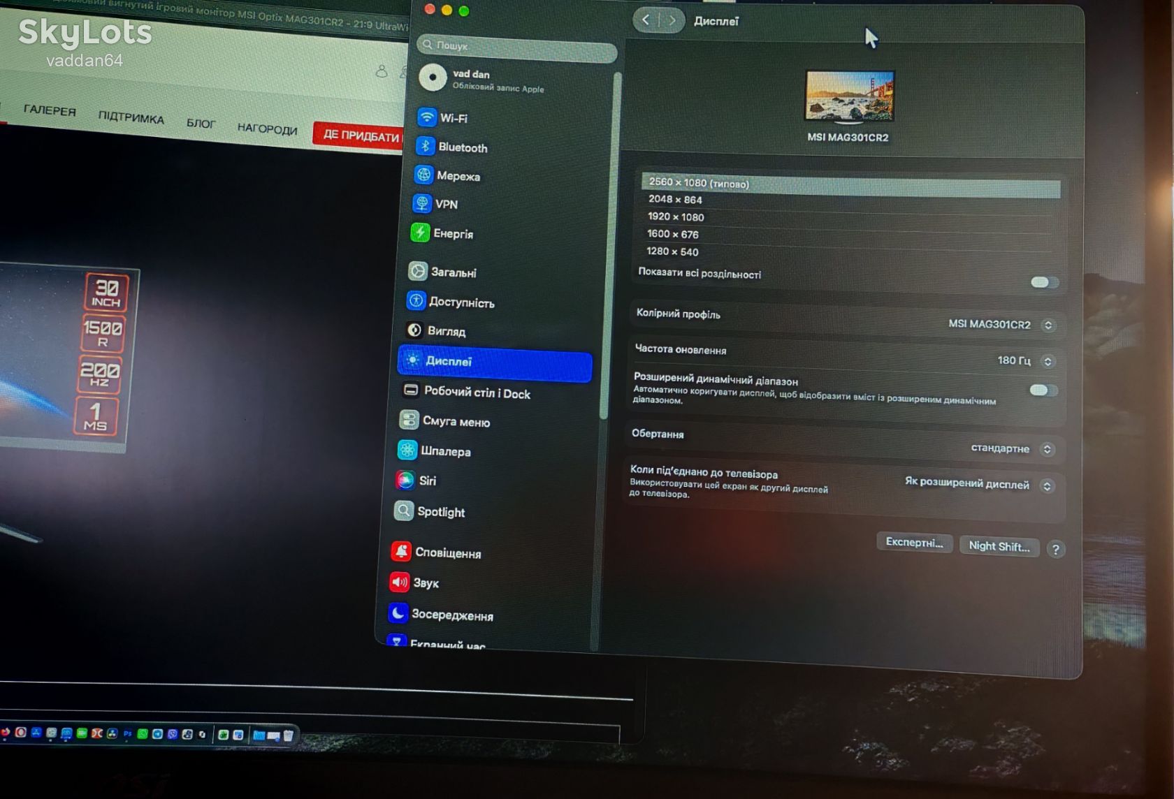 Робочий монітор ІГРОВИЙ MSI Optix MAG301CR2 БЕЗ БИТИХ ПІКСЕЛІВ/ЗАСВІТІВ 100% -РОБОЧИЙ - фото фото фото 7