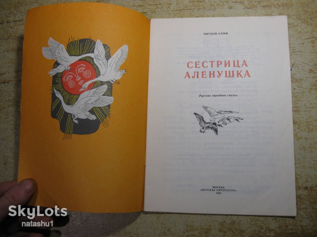 дитяча література. детская литература. - фото фото фото 1