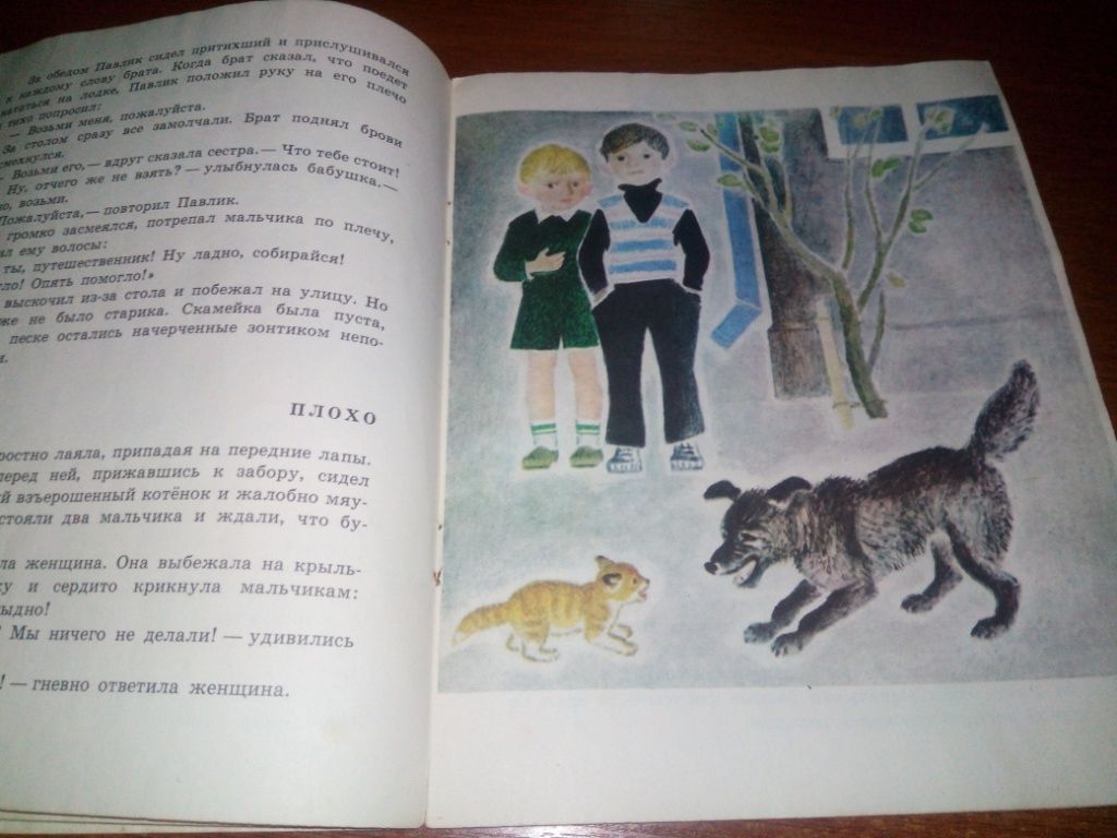 Осеева ВОЛШЕБНОЕ СЛОВО. Рассказы  (Рисунки П. Асеева) - фото фото фото 4