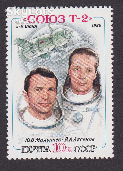 Космос . СССР  1980 г  MNH - - фото фото фото 0