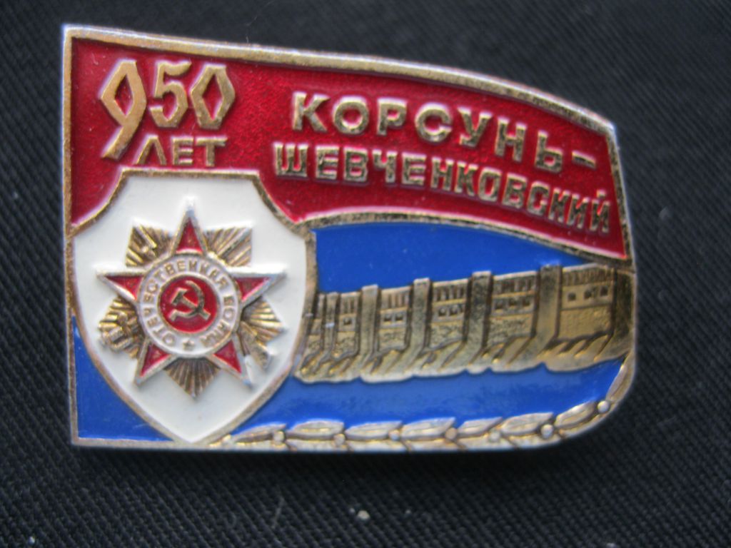 Корсунь - Шевченковский .   С 2 - фото фото фото 0