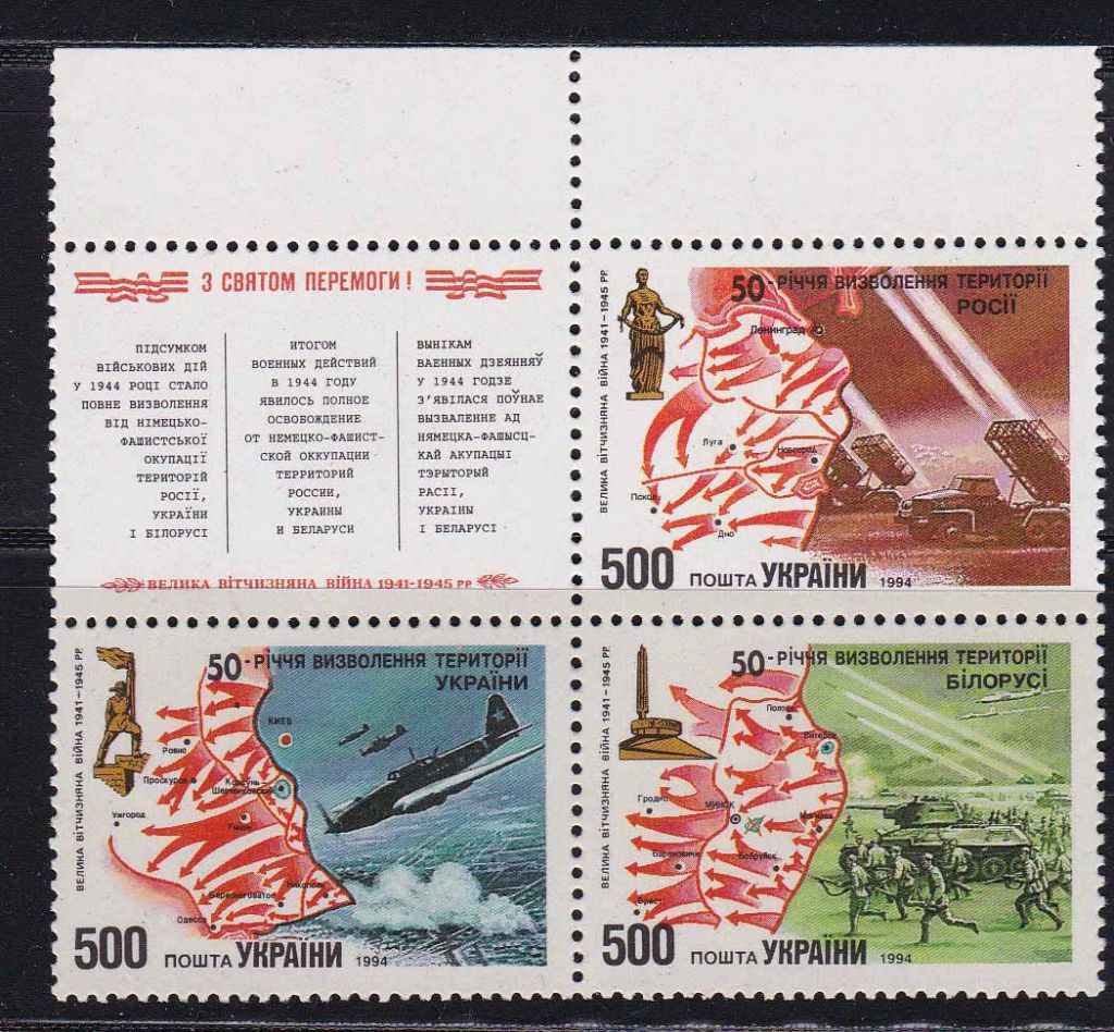 Транспорт. Авиация.  Украина 1994 г MNH сцепка - фото фото фото 0
