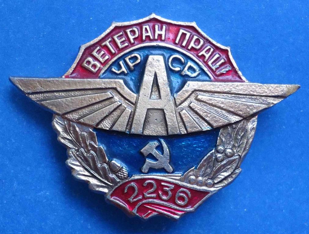 Ветеран труда УССР АТП 2236 - фото фото фото 0