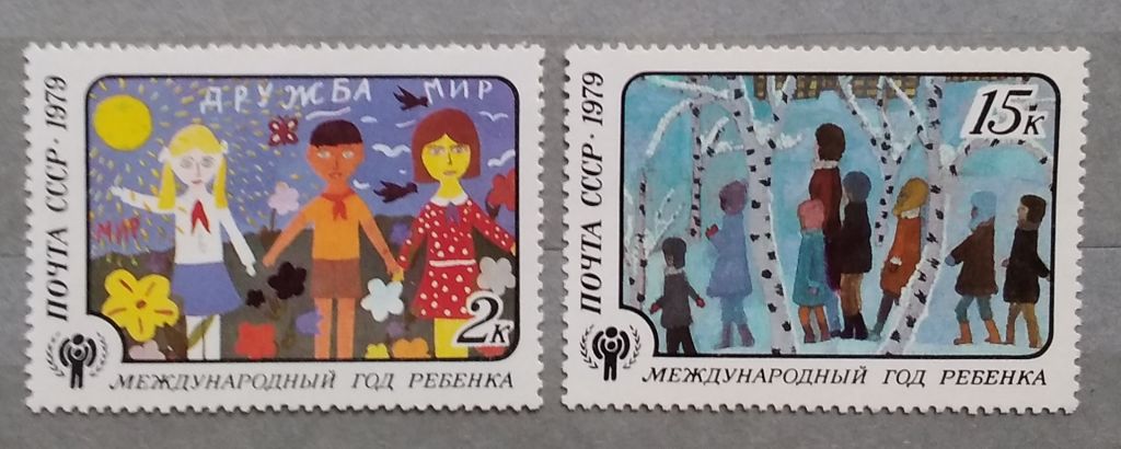 СССР 1979 г - Международный год ребенка, негаш - фото фото фото 2