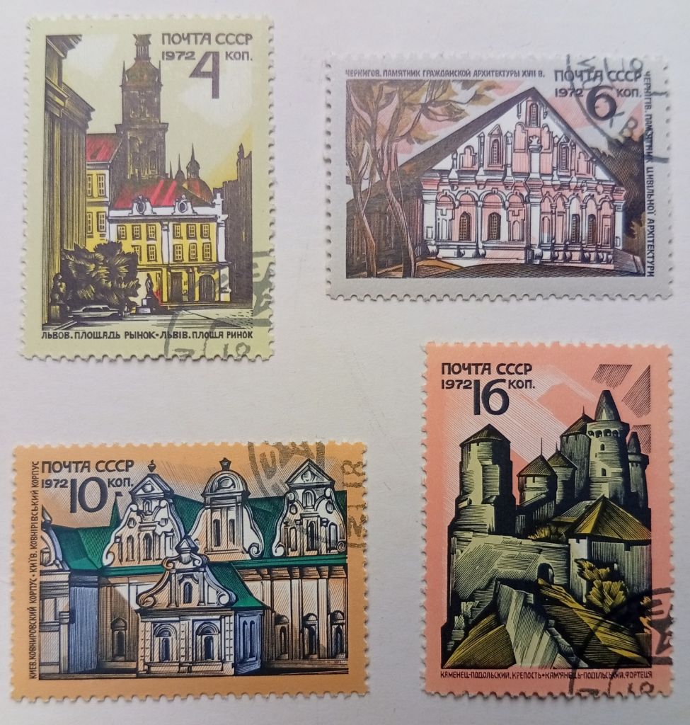 СССР 1972 Архитектура Украины, гашеные - фото фото фото 0