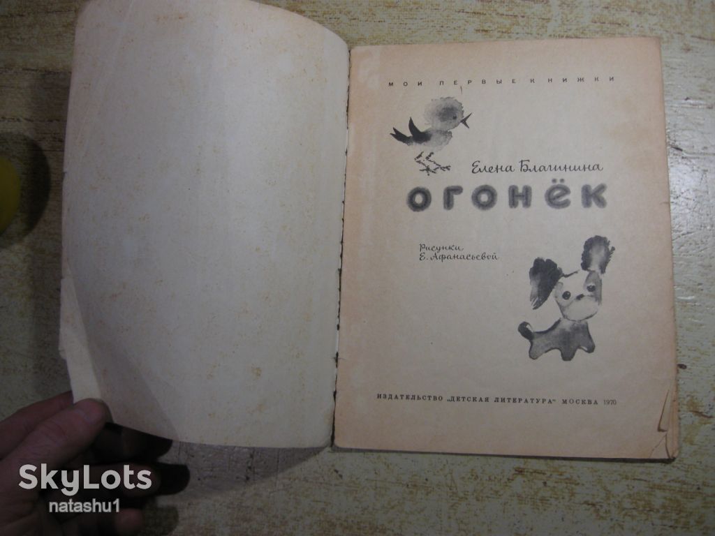 дитяча література. детская литература. - фото фото фото 1