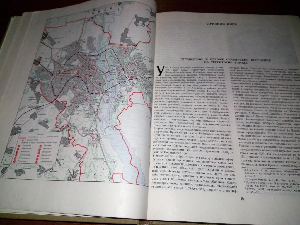 КИЕВ. История городов и сел Украинской ССР - фото фото фото 6