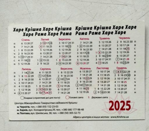 КАЛЕНДАРИК  2025 г.   Мадана - фото фото фото 4