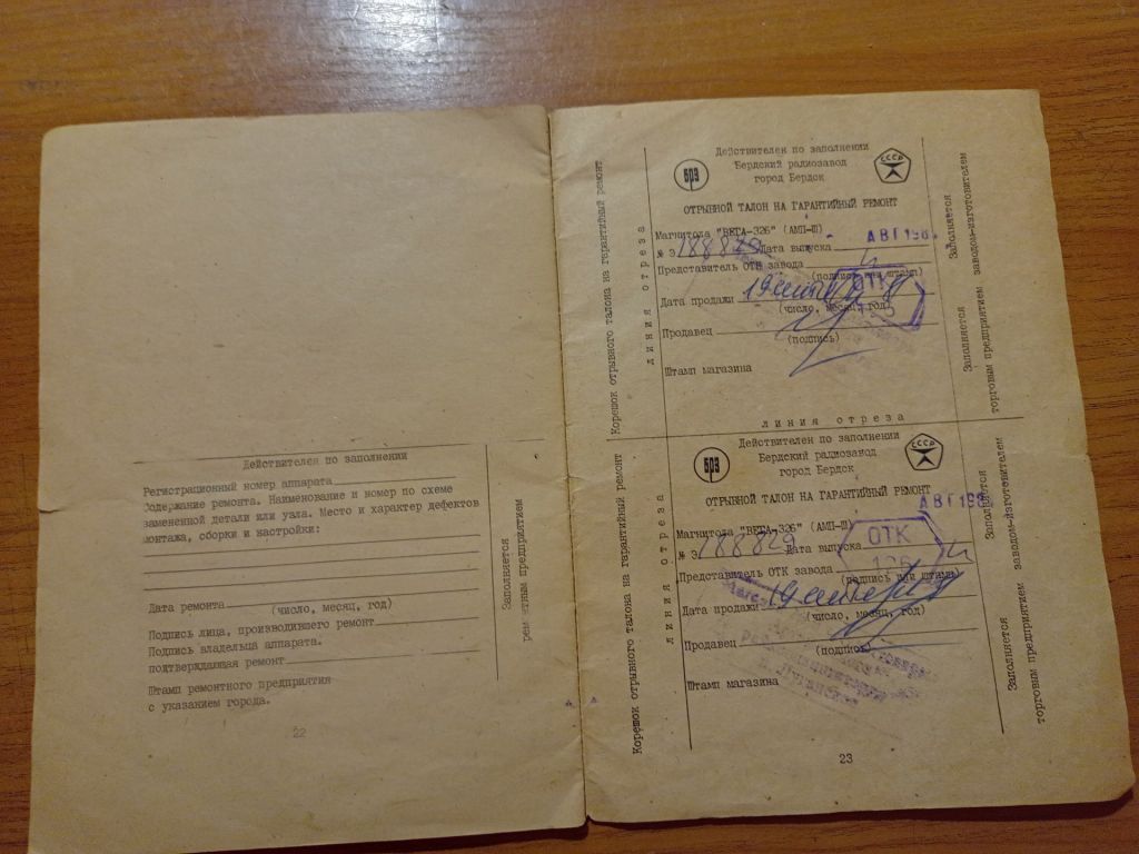 Руководство пользования магнитофон Вега 326 - фото фото фото 3